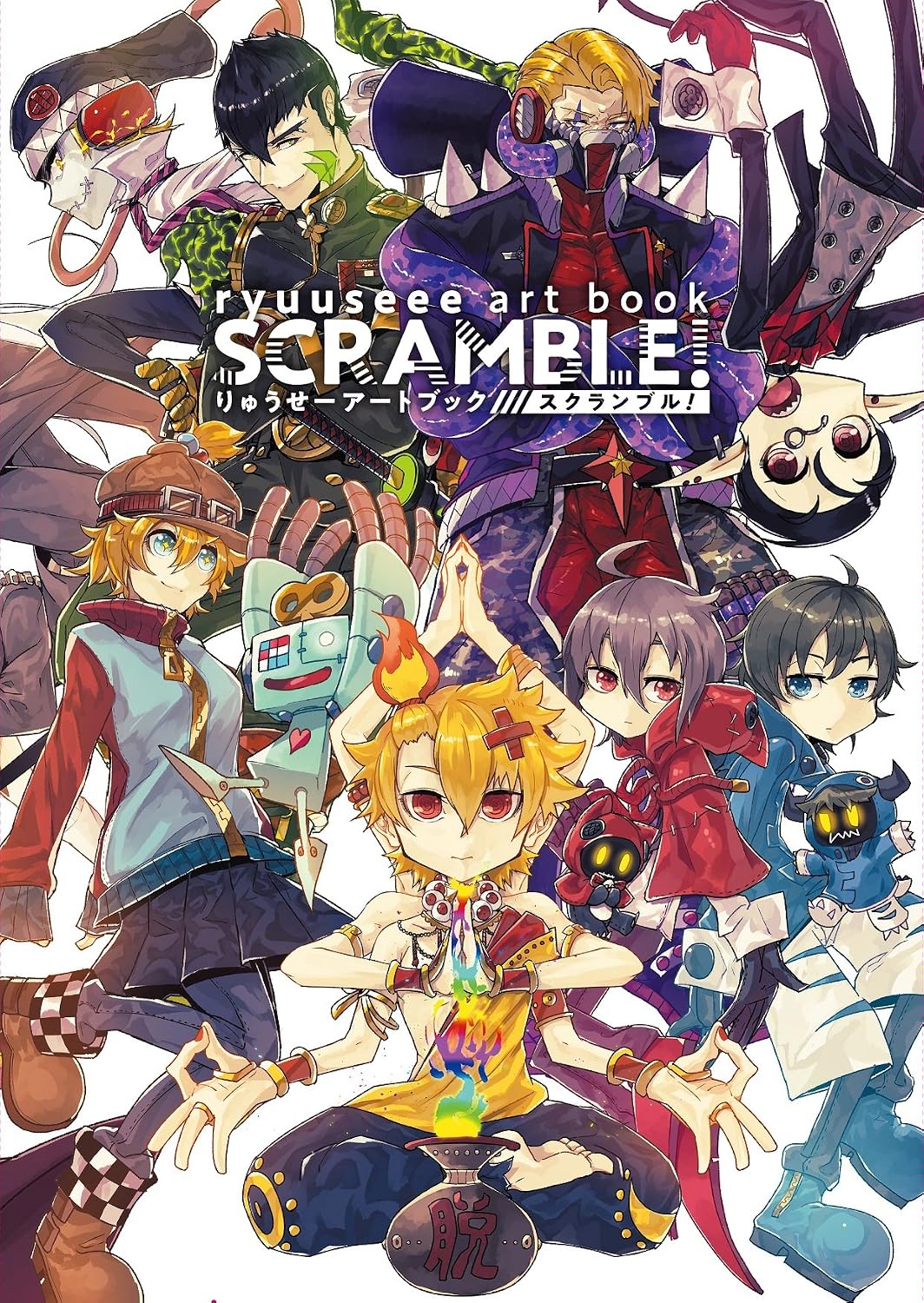 Ryusee Artbook - Scramble! - Japanese edition cover