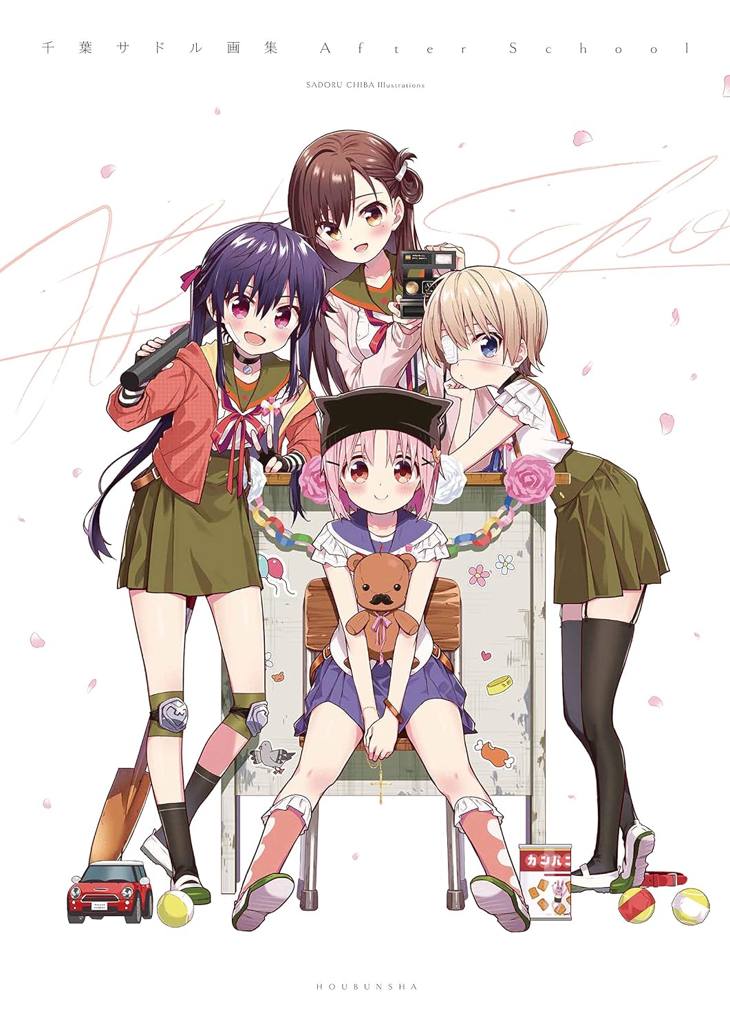 Sadoru Chiba Artbook - After School - Japanese edition cover