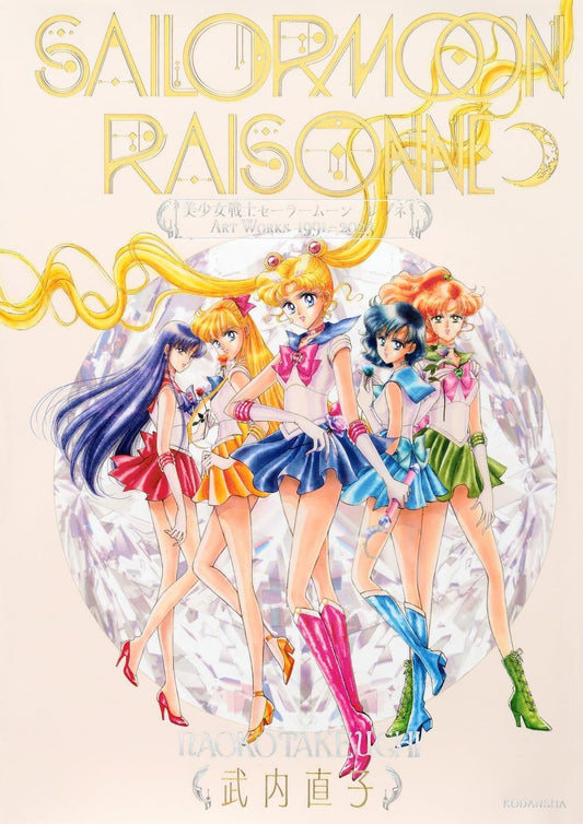 Sailor Moon Raisonne Art Works 1991-2023 - Japanese edition cover