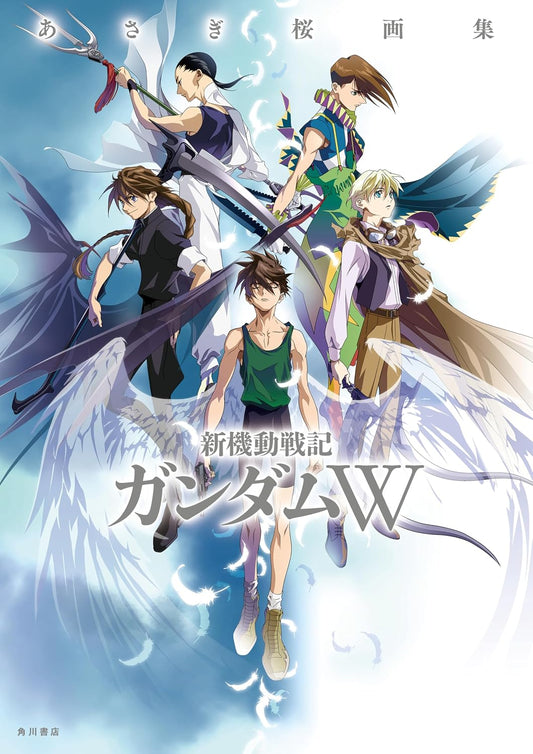 Sakura Asagi Art Collection - Mobile Suit Gundam Wing - Japanese edition cover