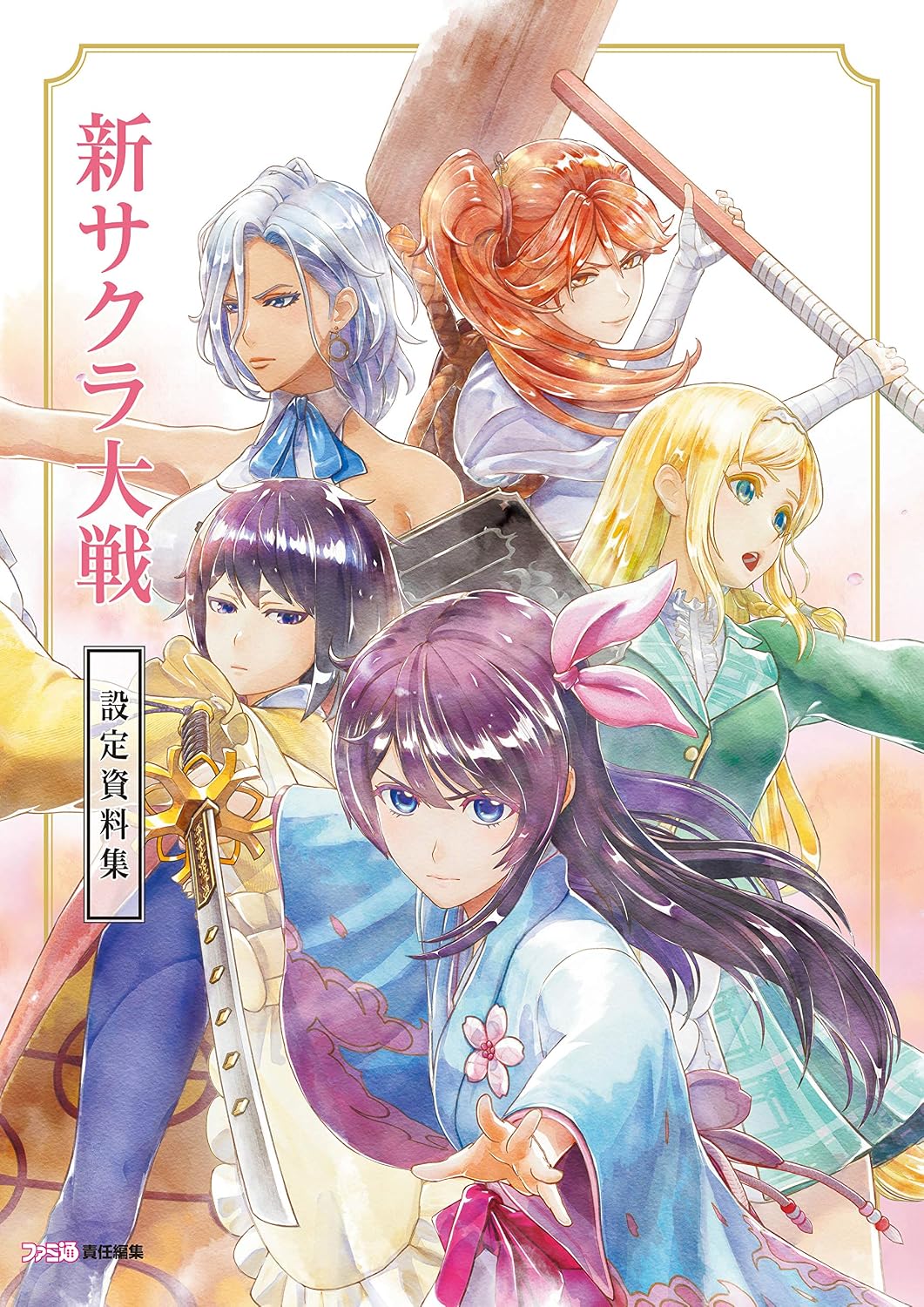 Sakura Wars Official Design Works - Japanese edition cover