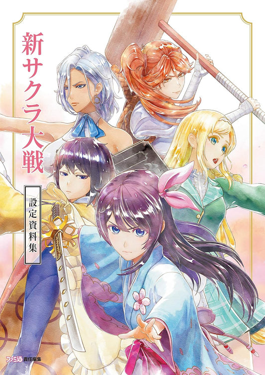 Sakura Wars Official Design Works - Japanese edition cover