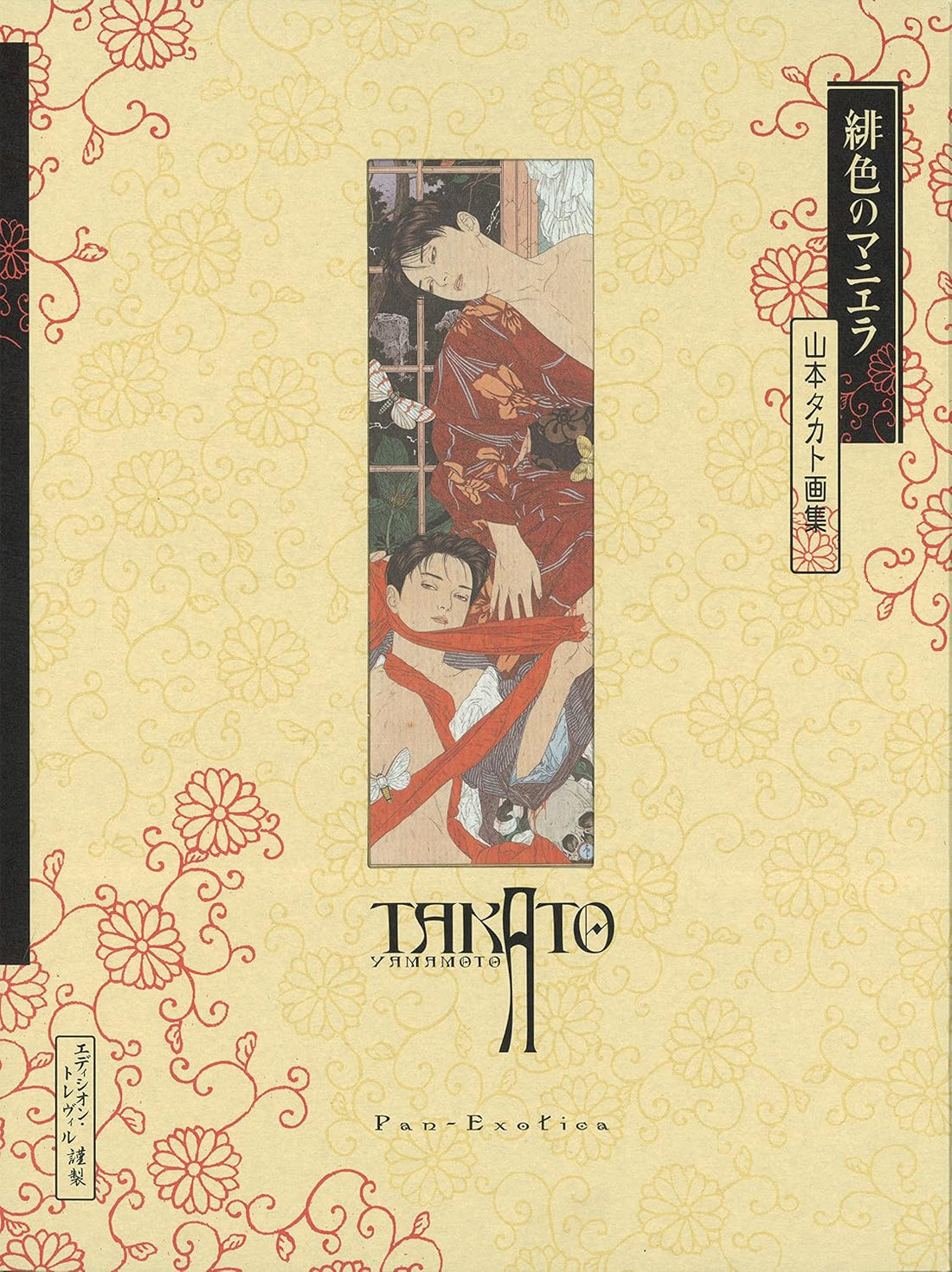 Scarlet Maniera - Takato Yamamoto Expanded Edition Artbook - Japanese edition cover