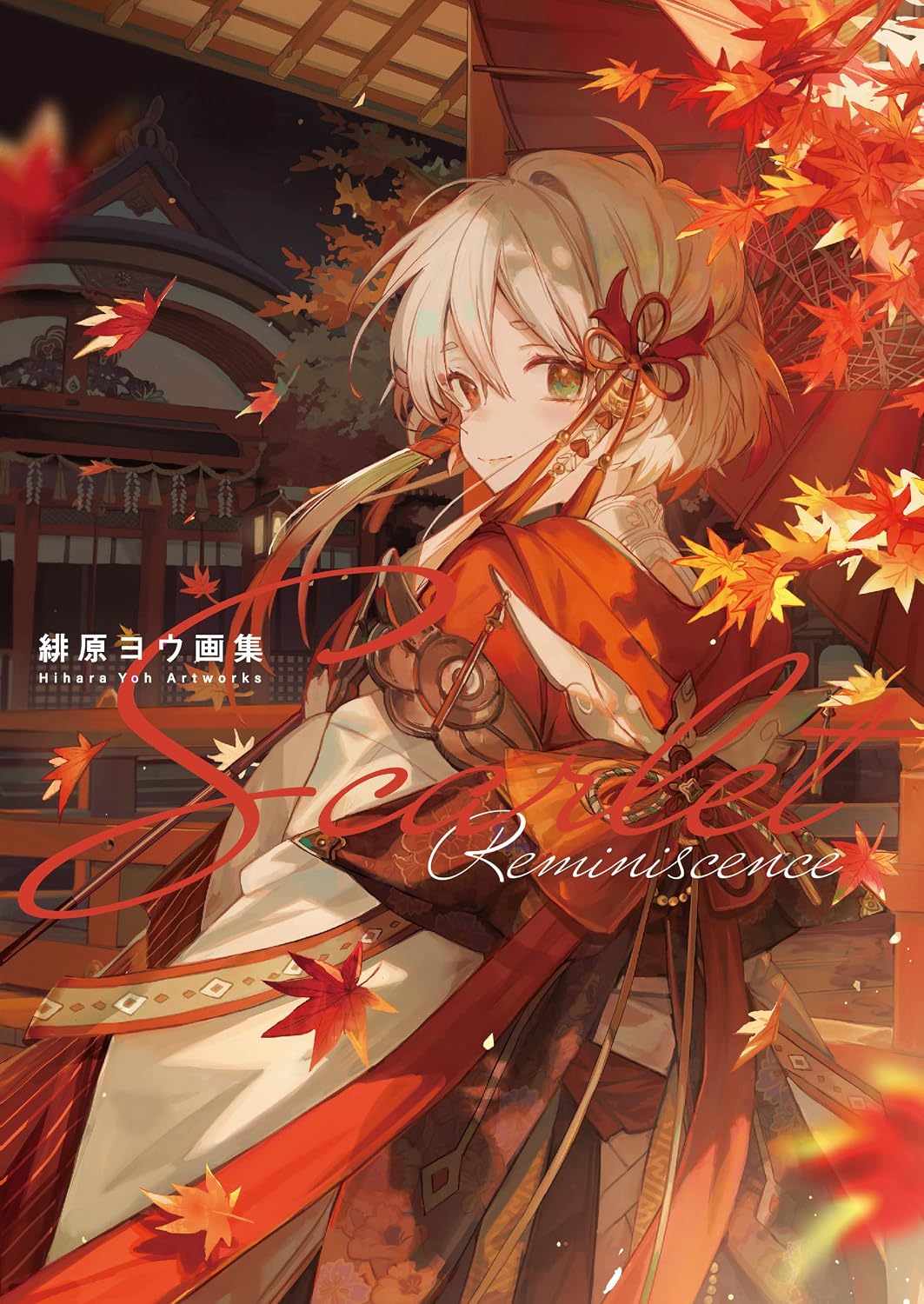 Scarlet Reminiscence - Yoh Hihara Artworks - Japanese edition cover