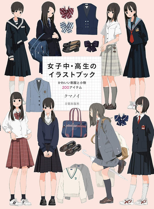 Schoolgirl Illustration Book - 200 Uniforms and Accessories - Japanese edition cover