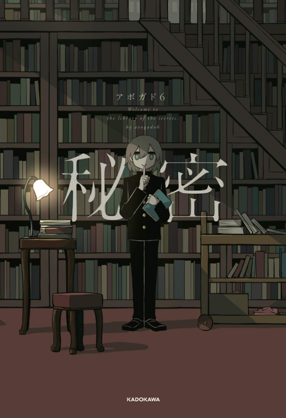 Secrets - Avogado6 Art Collection - Japanese edition cover