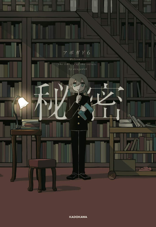 Secrets - Avogado6 Art Collection - Japanese edition cover