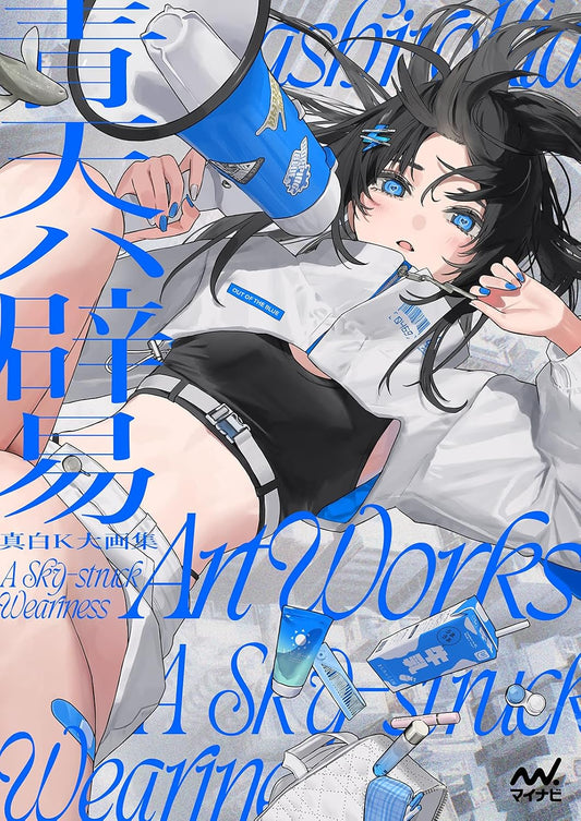 Seiten wa Hekieki - Mashiro Kta Art Collection - Japanese edition cover