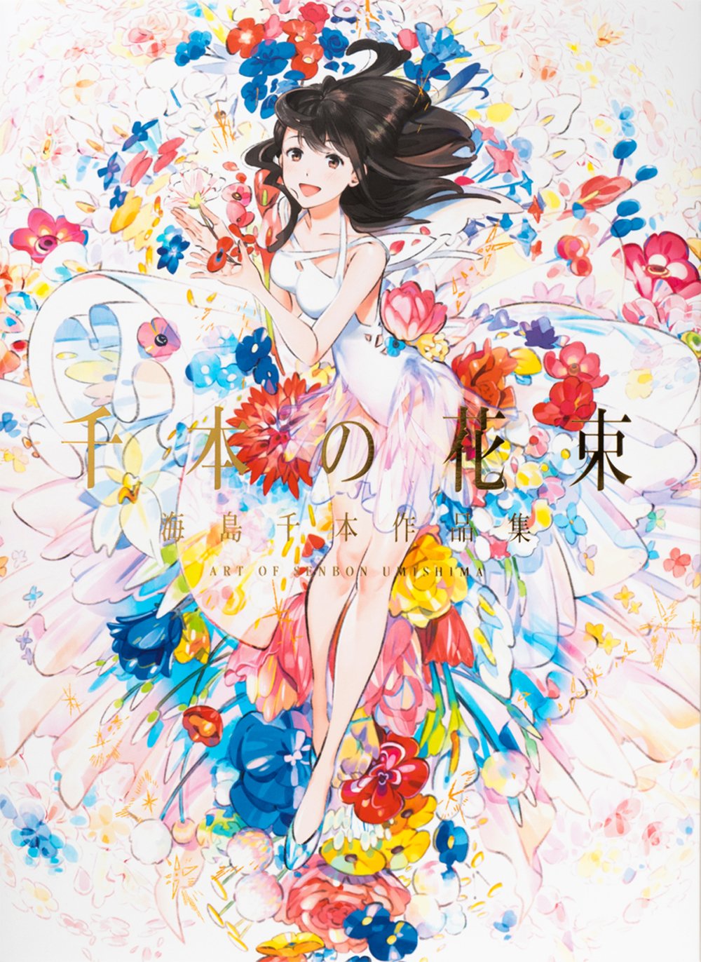Senbon no Hanataba - Senbon Umishima Artworks - Japanese edition cover