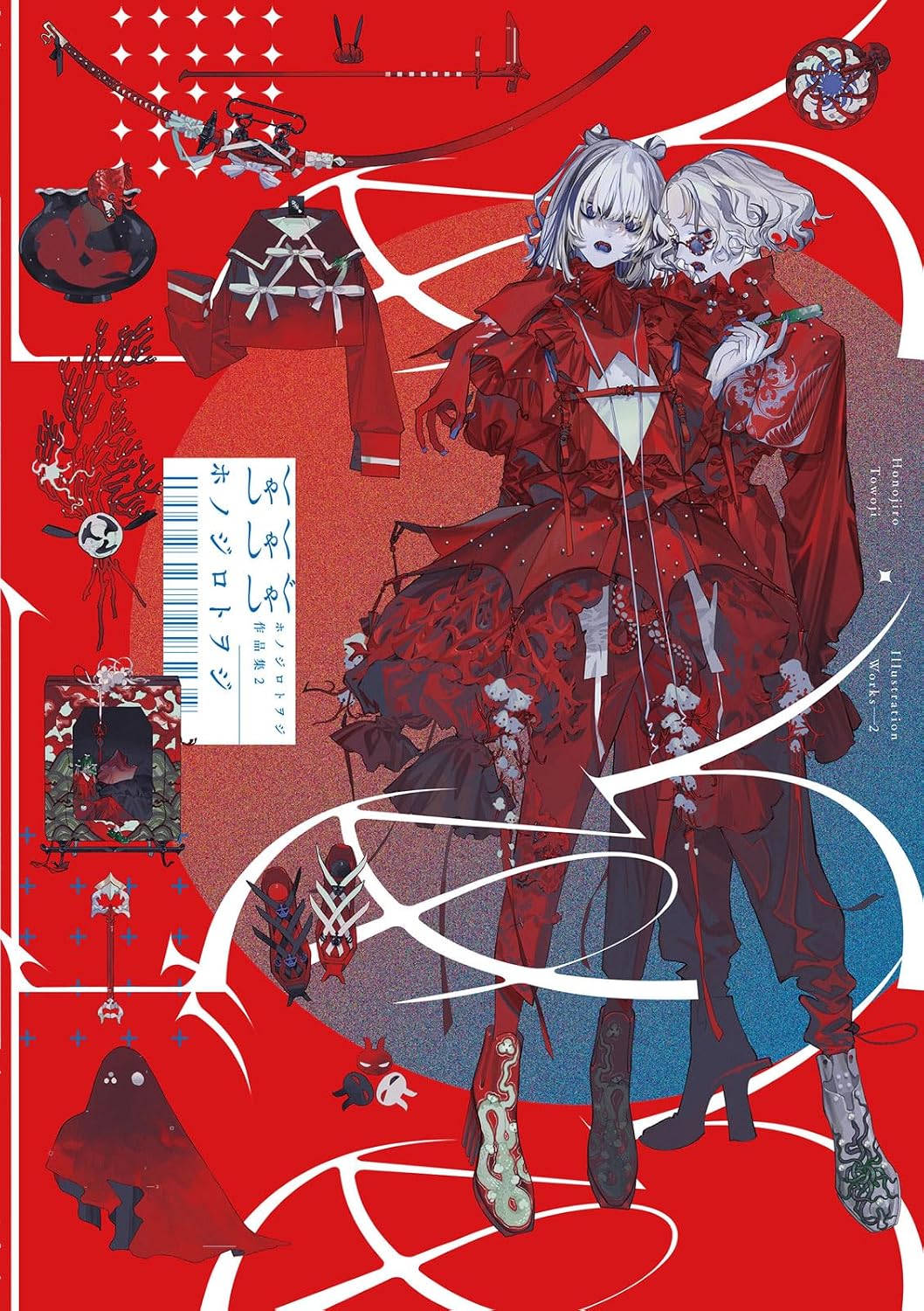 Shakushakushagu - Honojiroutoji Artworks 2 - Japanese edition cover