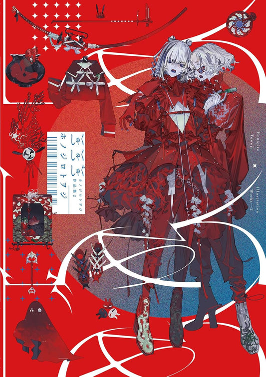 Shakushakushagu - Honojiroutoji Artworks 2 - Japanese edition cover