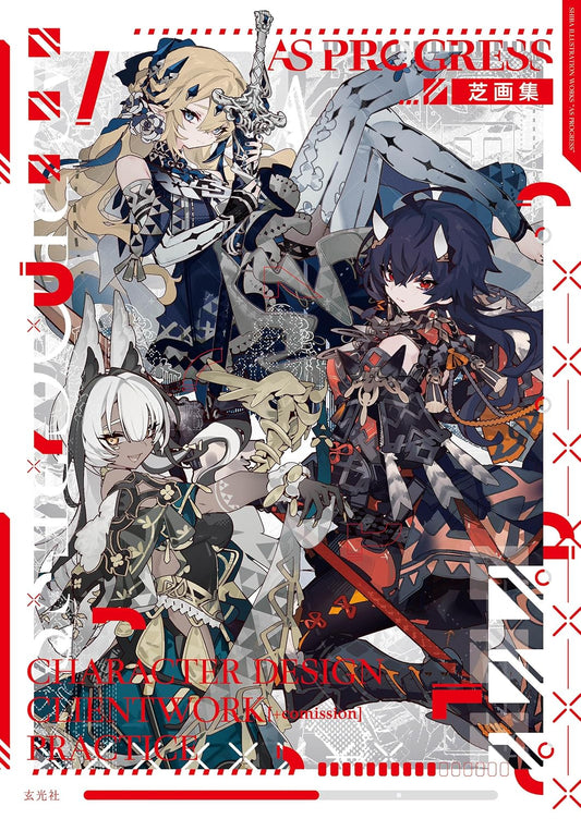 Shiba Art Collection AS PROGRESS - Japanese edition cover