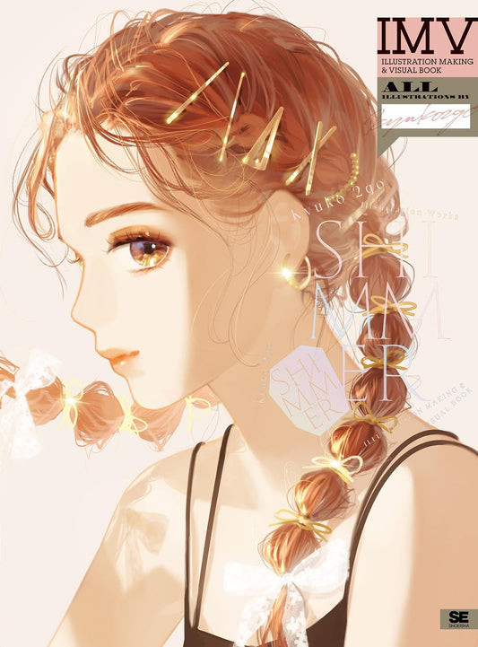 Shimmer - Kyuko2go Illustration Making & Visual Book - Japanese edition cover