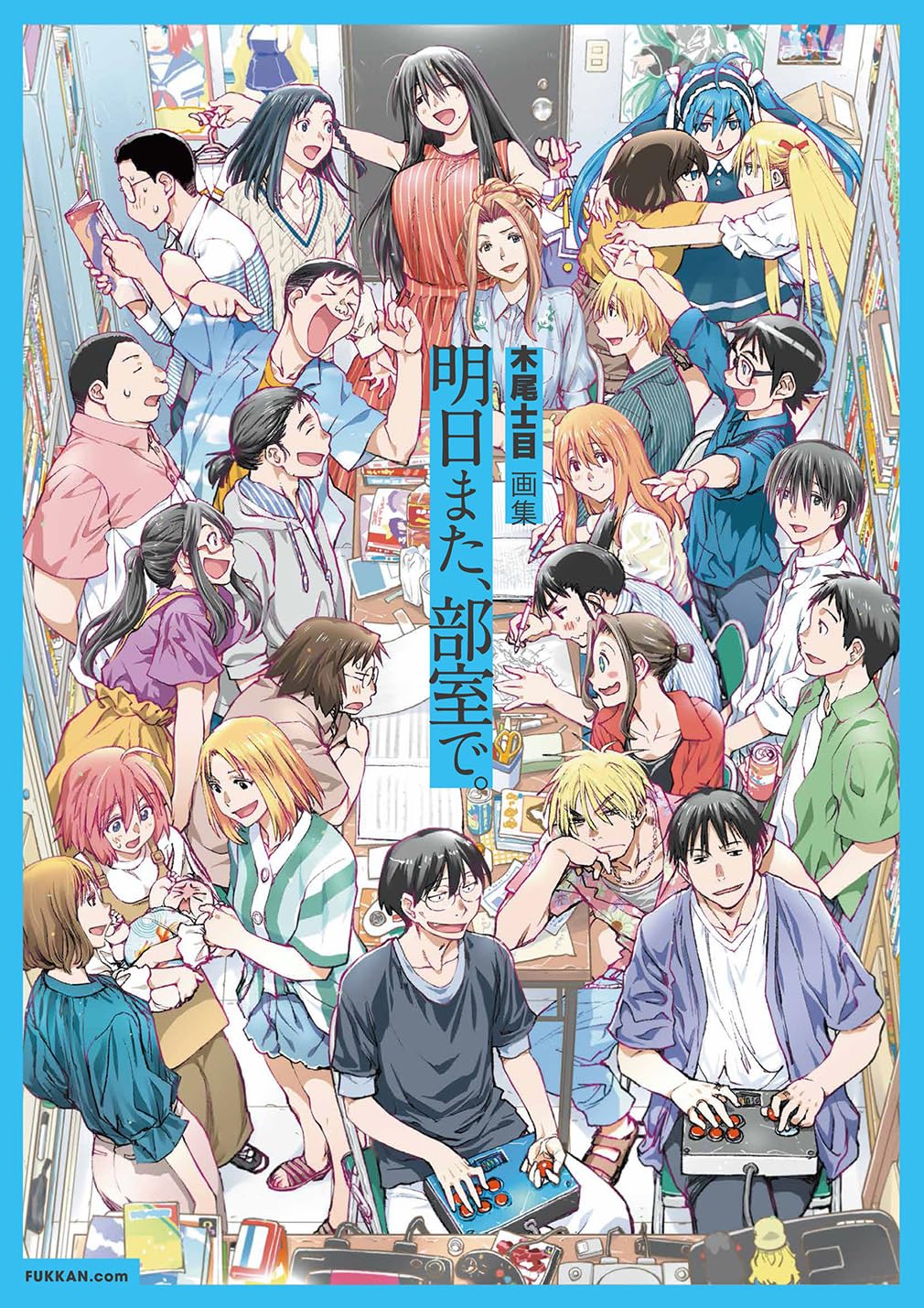 Shimoku Kio Artworks - See You in the Clubroom Tomorrow - Japanese edition cover
