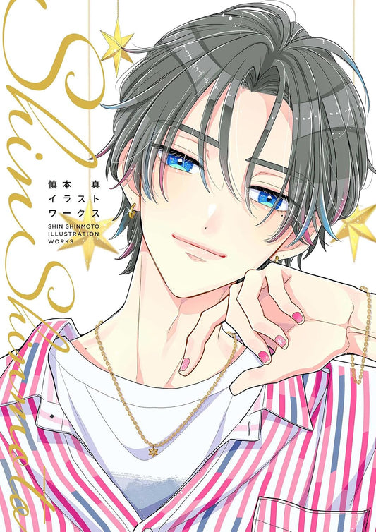 Shin Shinmoto Illustration Works - Japanese edition cover