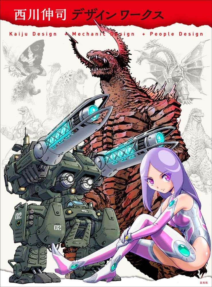 Shinji Nishikawa Design Works Artbook - Japanese edition cover
