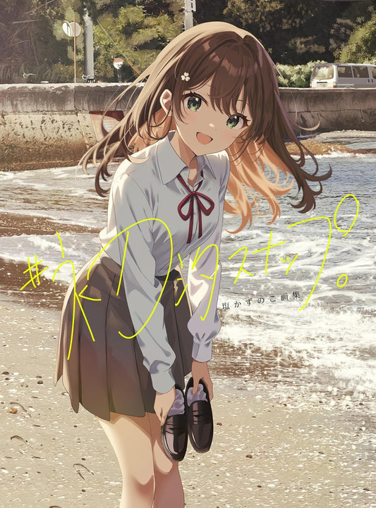 Shio Kazunoko Art Collection #Hatsushio Snap. - Japanese edition cover