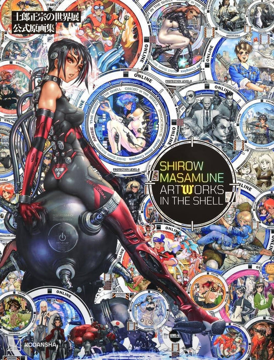 Shirow Masamune Artworks in the Shell - Japanese edition cover