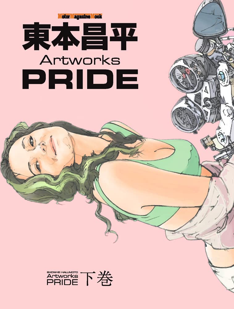 Shohei Harumoto Artworks PRIDE Vol. 2 - Japanese edition cover