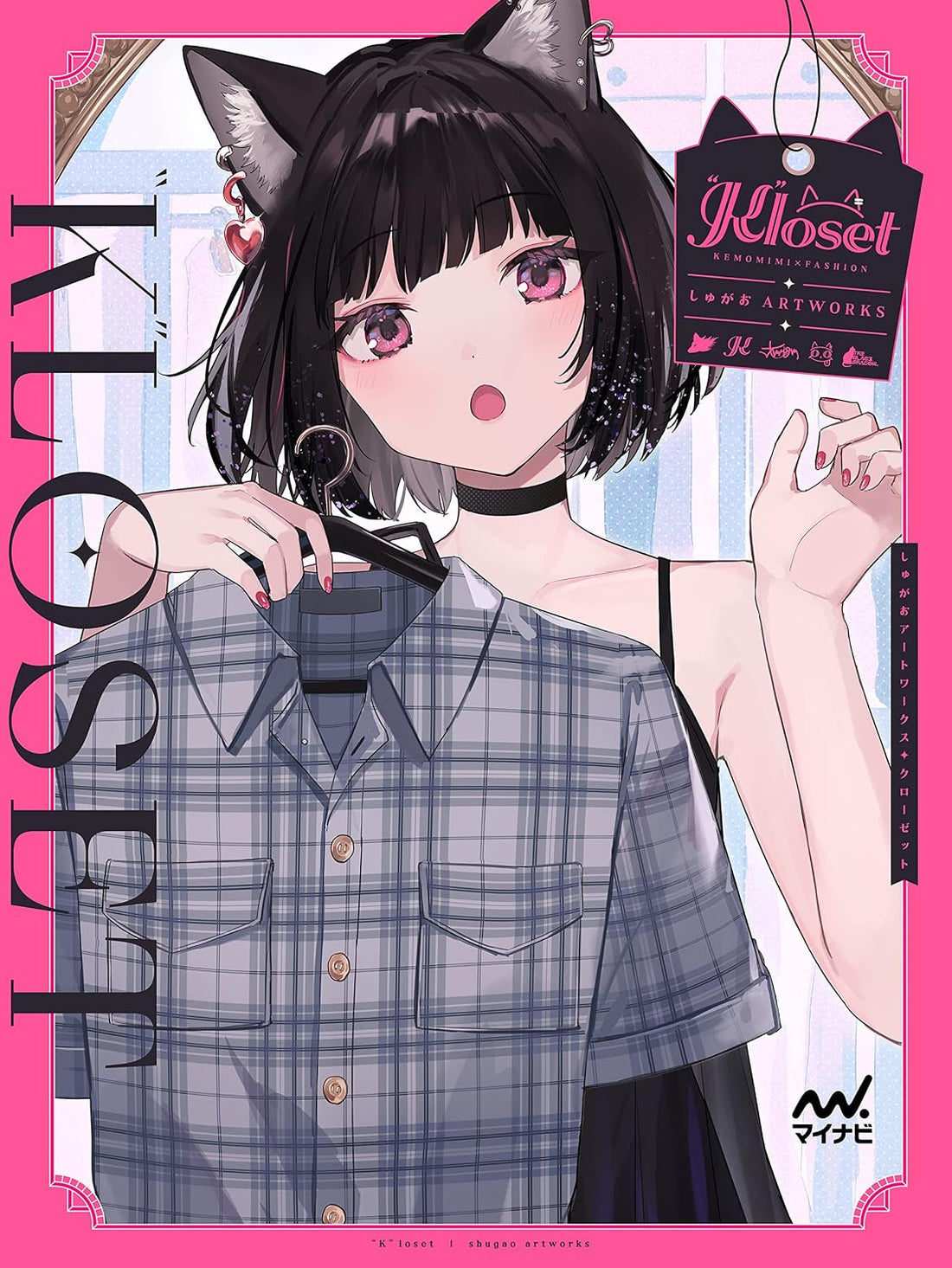 Shugao Artworks Kloset - Japanese edition cover