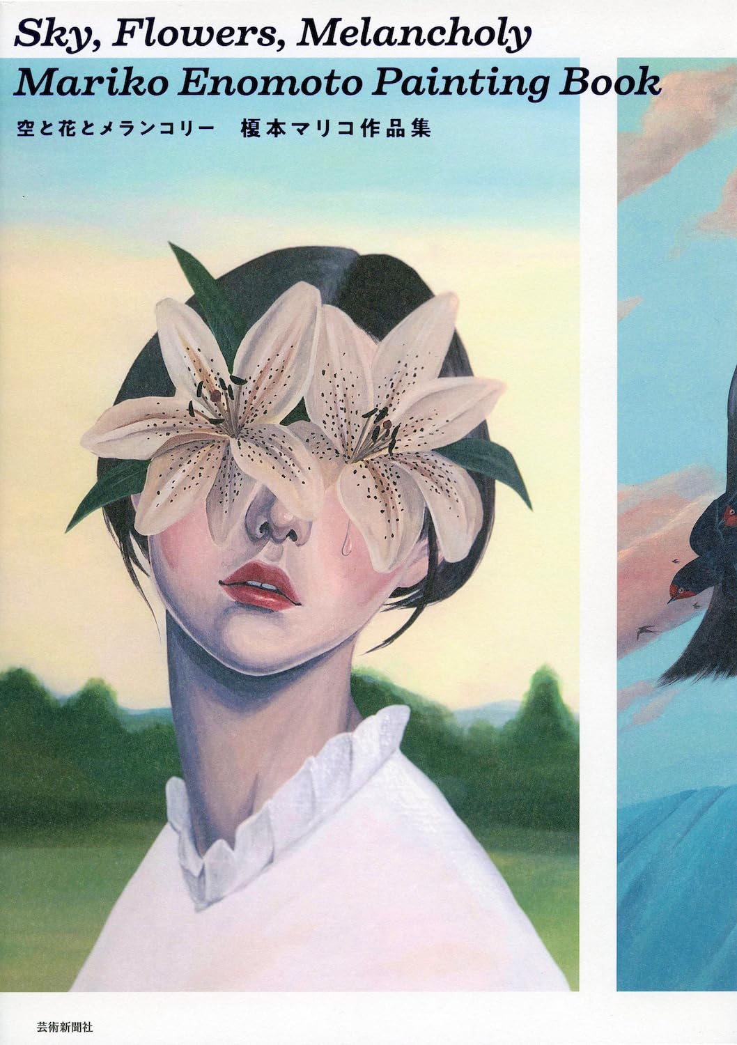 Sky, Flowers and Melancholy - Mariko Enomoto Artworks - Japanese edition cover