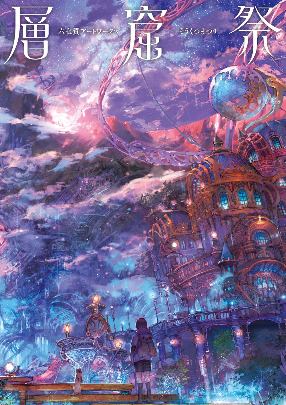 Sokutsusai - Munashichi Artworks - Japanese edition cover