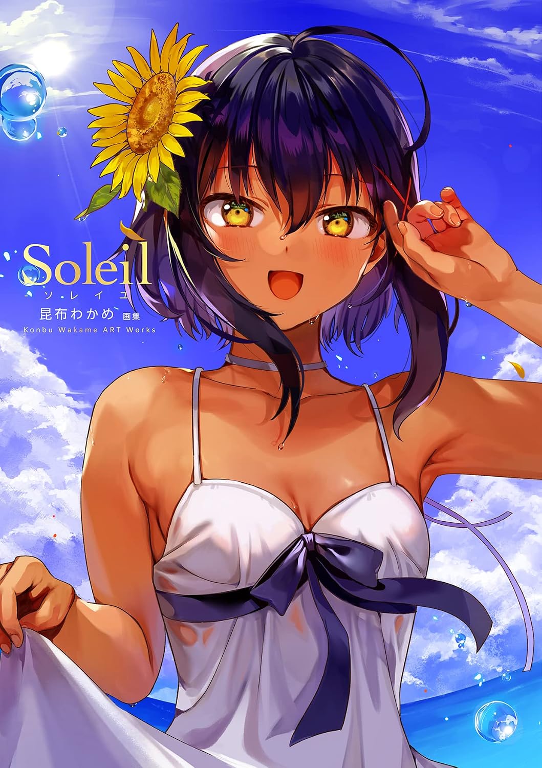 Soleil - Wakame Konbu Artbook - Japanese edition cover
