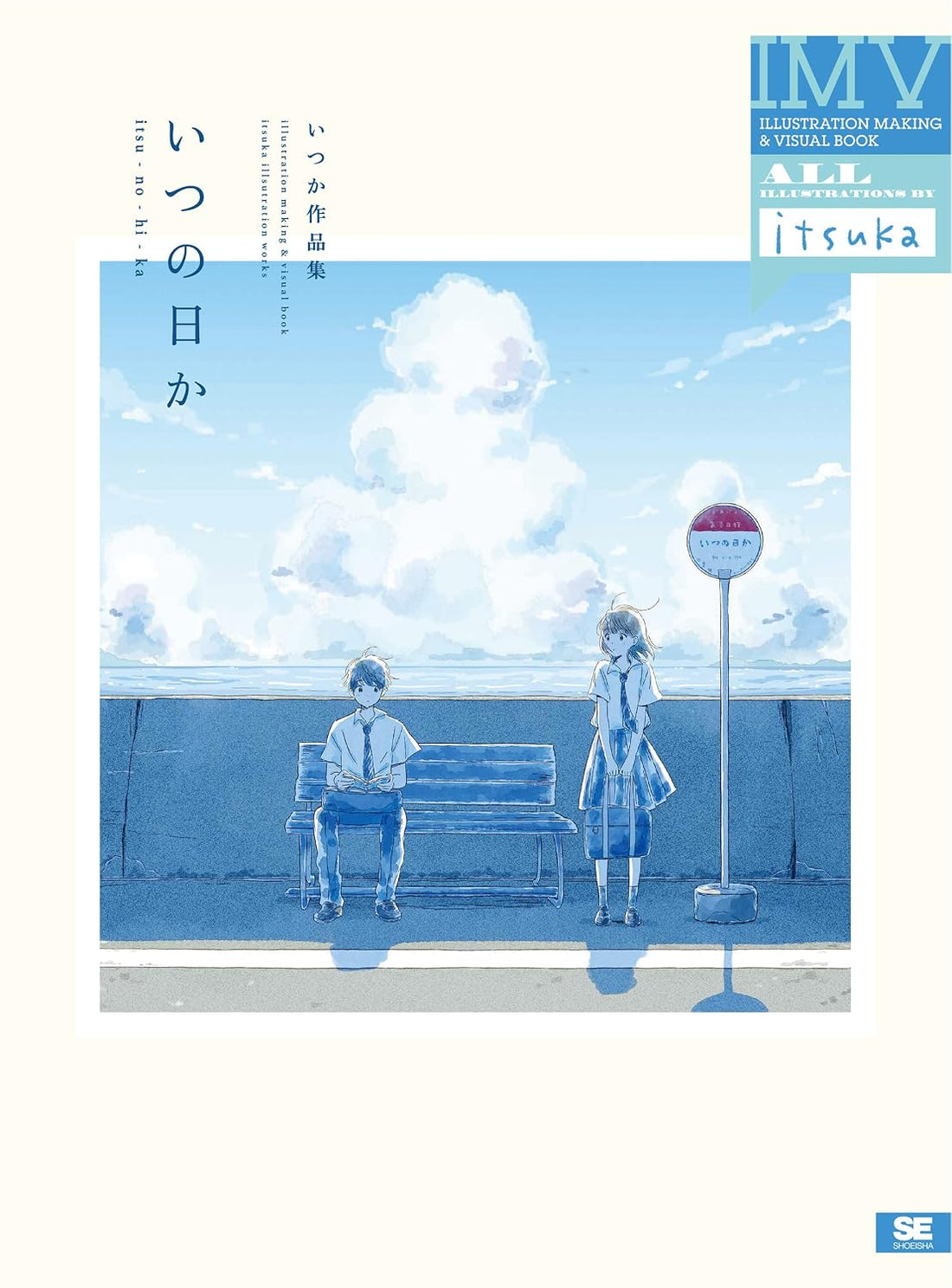 Someday - Itsuka Illustration Making & Visual Book - Japanese edition cover
