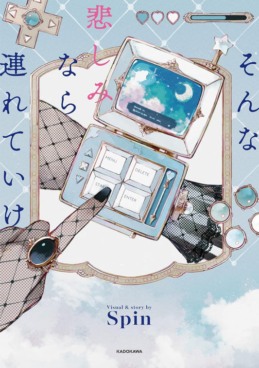 Sonna Kanashimi nara Tsureteike - Spin Art Collection - Japanese edition cover