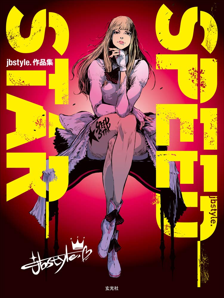 SPEED STAR - The Art of jbstyle. - Japanese edition cover