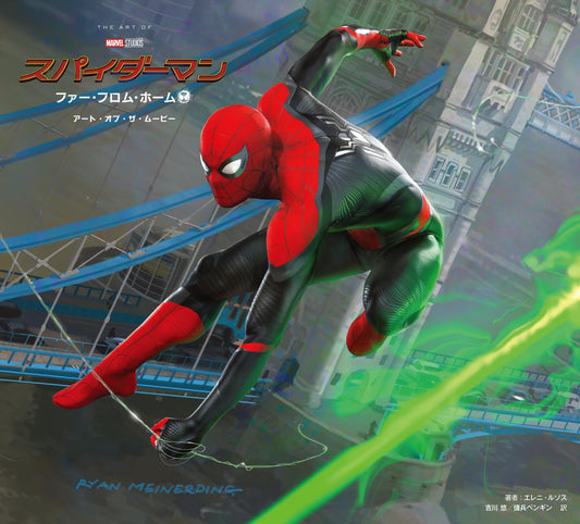 Spider-Man: Far From Home - The Art of the Movie Japanese Edition - Japanese edition cover