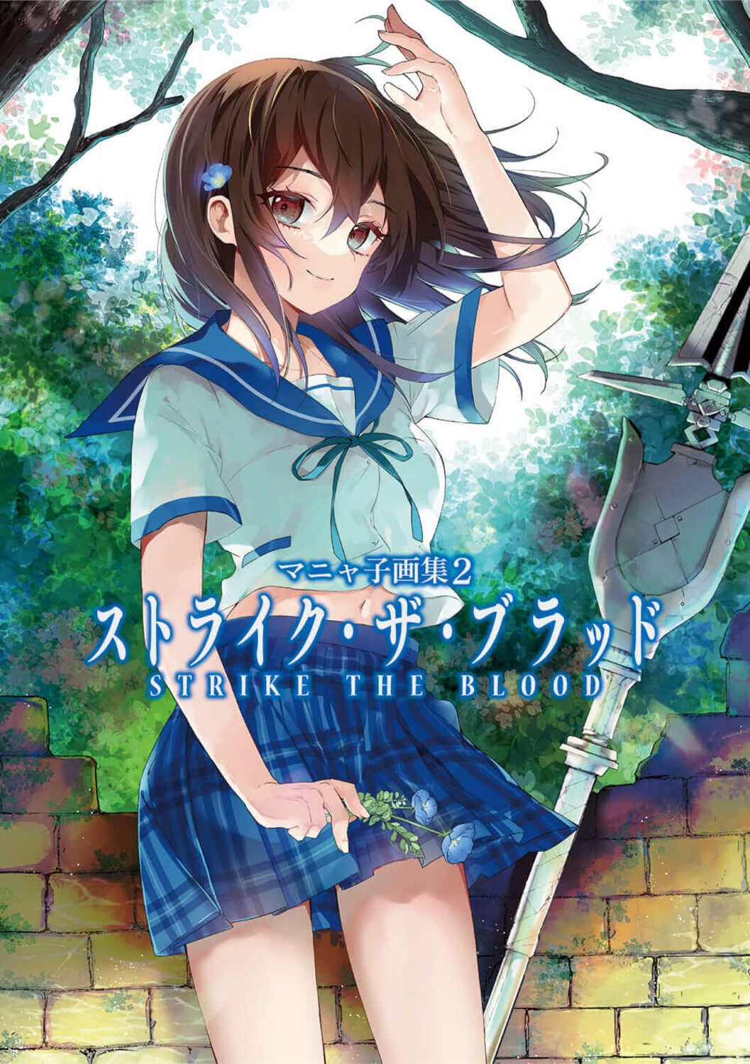 Strike the Blood - Manyako Art Collection 2 - Japanese edition cover