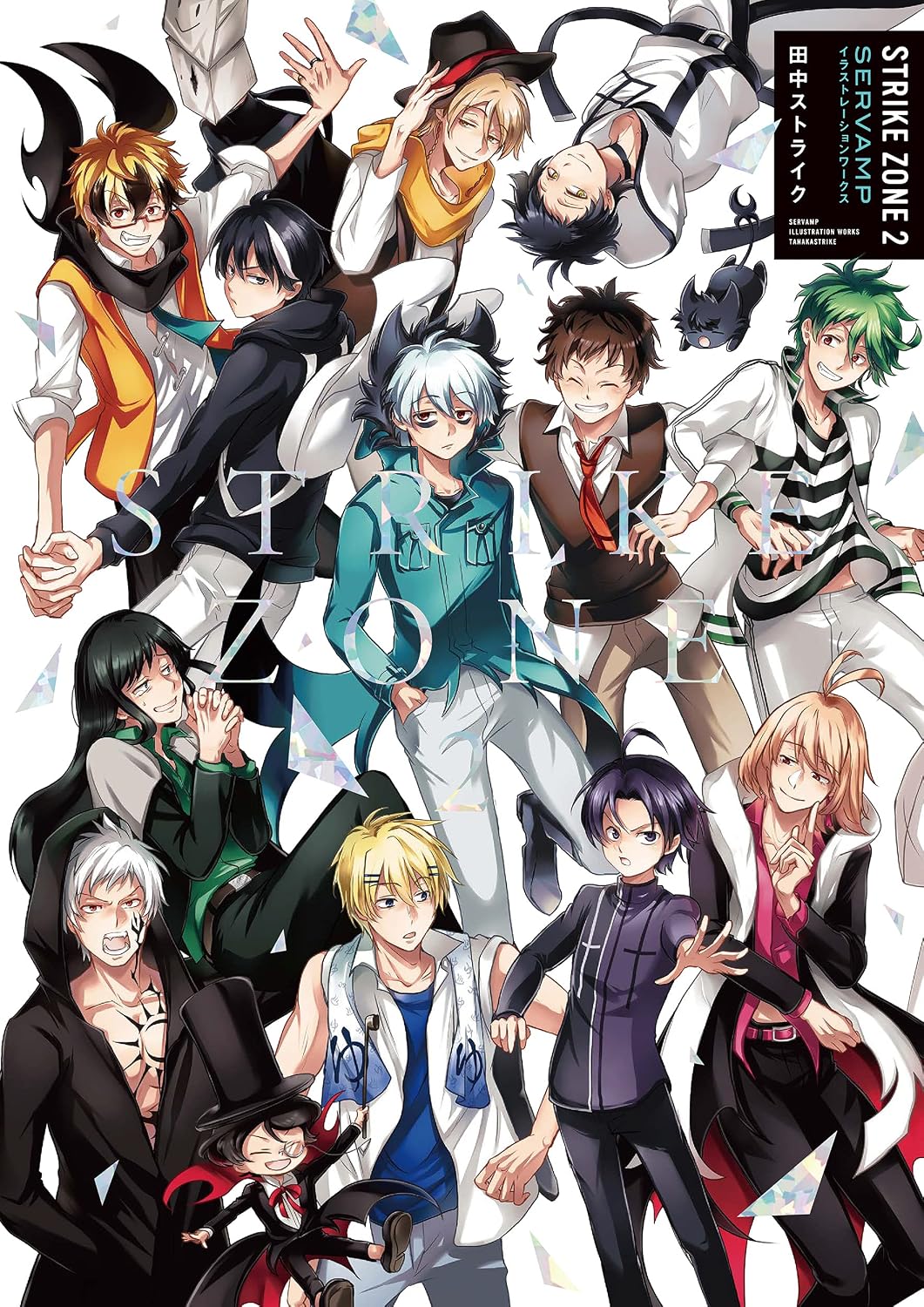STRIKE ZONE 2 - Servamp Illustration Works - Japanese edition cover