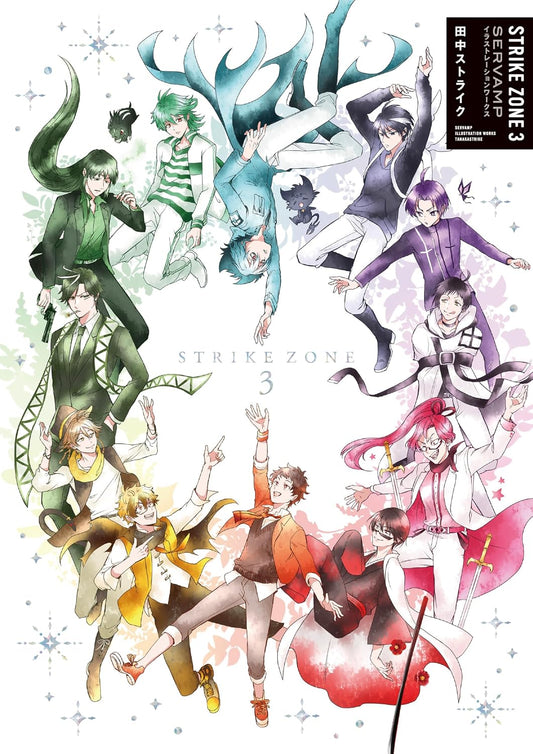 STRIKE ZONE 3 SERVAMP Illustration Works - Japanese edition cover