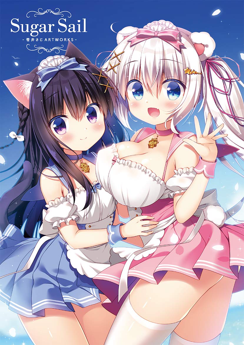 Sugar Sail - Saji Sasai ART WORKS Standard Edition - Japanese edition cover