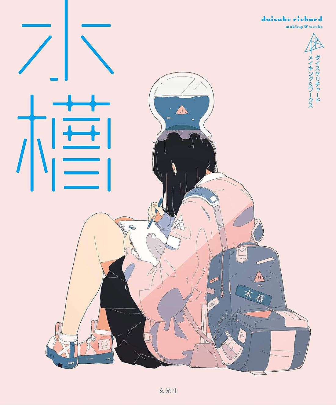 Suiso - DaisukeRichard Making & Works - Japanese edition cover