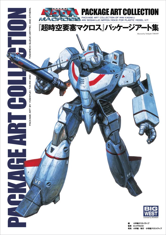 Super Dimension Fortress Macross Package Art Collection - Japanese edition cover
