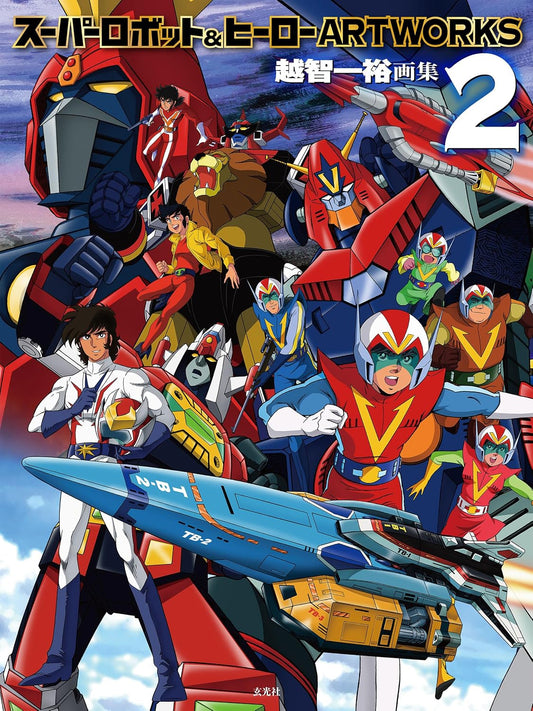 Super Robot & Hero ARTWORKS 2 - Kazuhiro Ochi Art Collection - Japanese edition cover