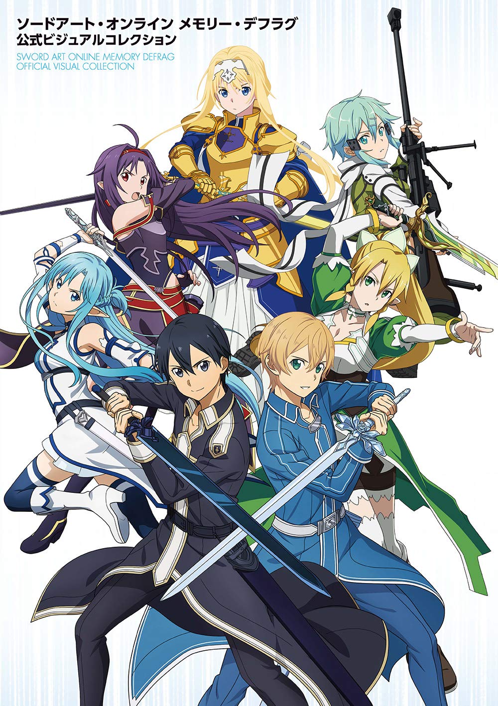 Sword Art Online: Memory Defrag Official Visual Collection - Japanese edition cover
