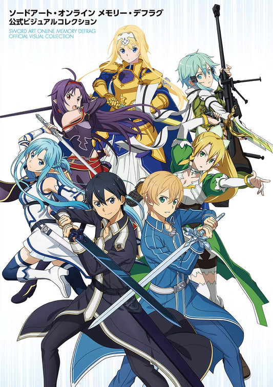 Sword Art Online: Memory Defrag Official Visual Collection - Japanese edition cover