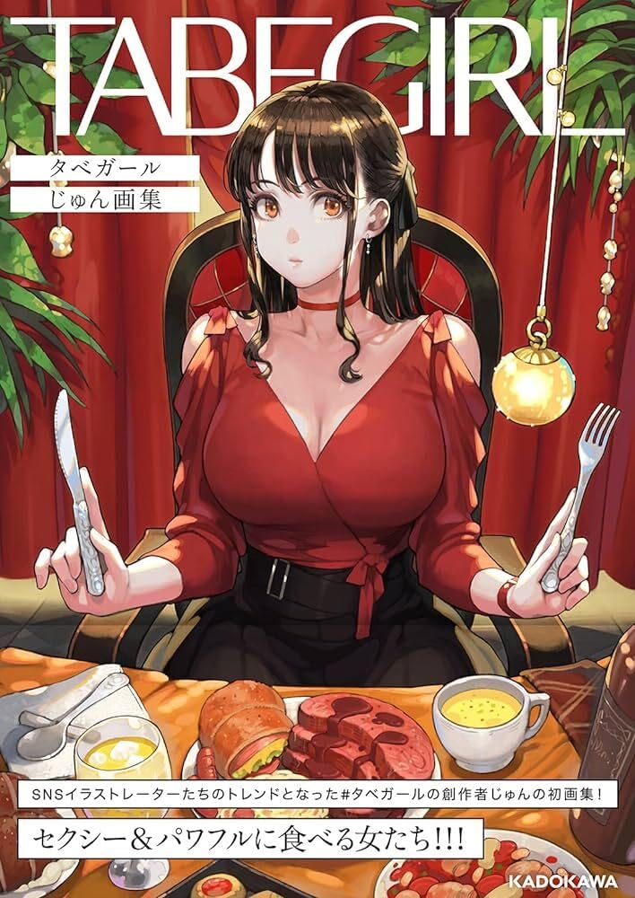 TABEGIRL - Jun Artbook - Japanese edition cover