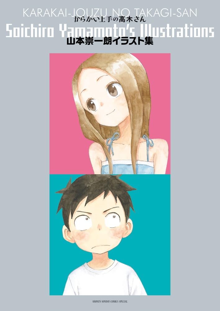 Teasing Master Takagi-san - Soichiro Yamamoto Illustration Collection - Japanese edition cover