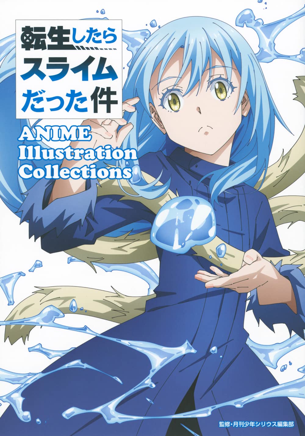 That Time I Got Reincarnated as a Slime ANIME Illustration Collections - Japanese edition cover