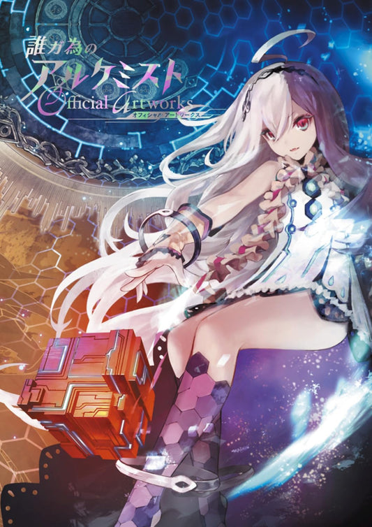 The Alchemist Code Official Artworks Artbook - Japanese edition cover