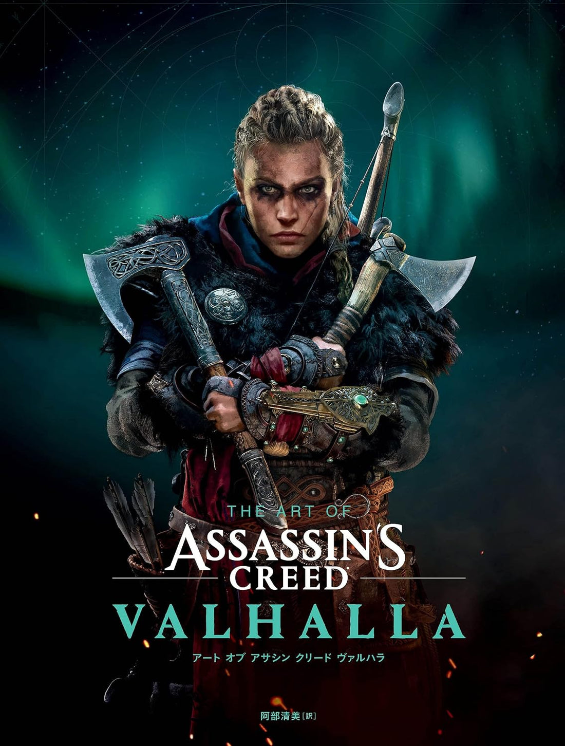 The Art of Assassin's Creed Valhalla - Japanese Edition - Japanese edition cover