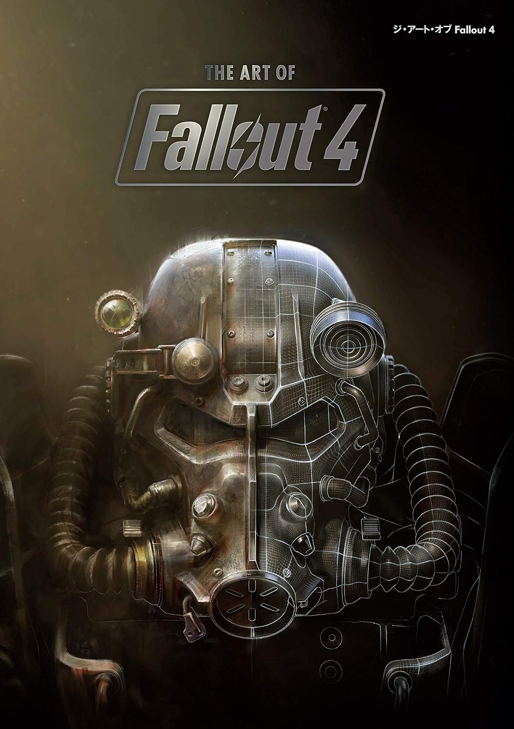 The Art of Fallout 4 - Japanese Edition - Japanese edition cover