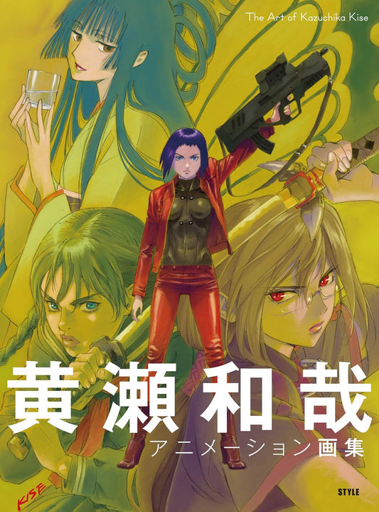 The Art of Kazuchika Kise - Animation Artbook - Japanese edition cover