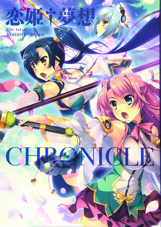The Art of Koihime Musou - Chronicle Artbook - Japanese edition cover