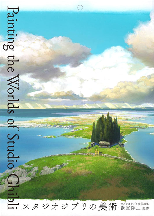 The Art of Studio Ghibli - Background Paintings - Japanese edition cover