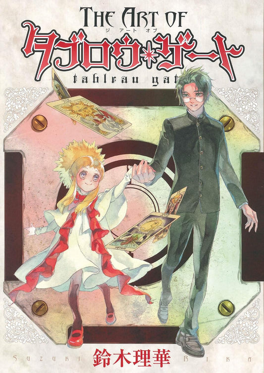 The Art of Tableau Gate - Rika Suzuki Artbook - Japanese edition cover